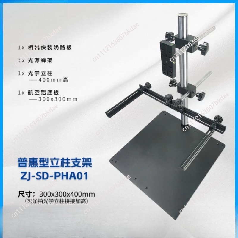 Photography Lighting Devices - Stasiun Uji Eksperimen Visi Mesin, Platform