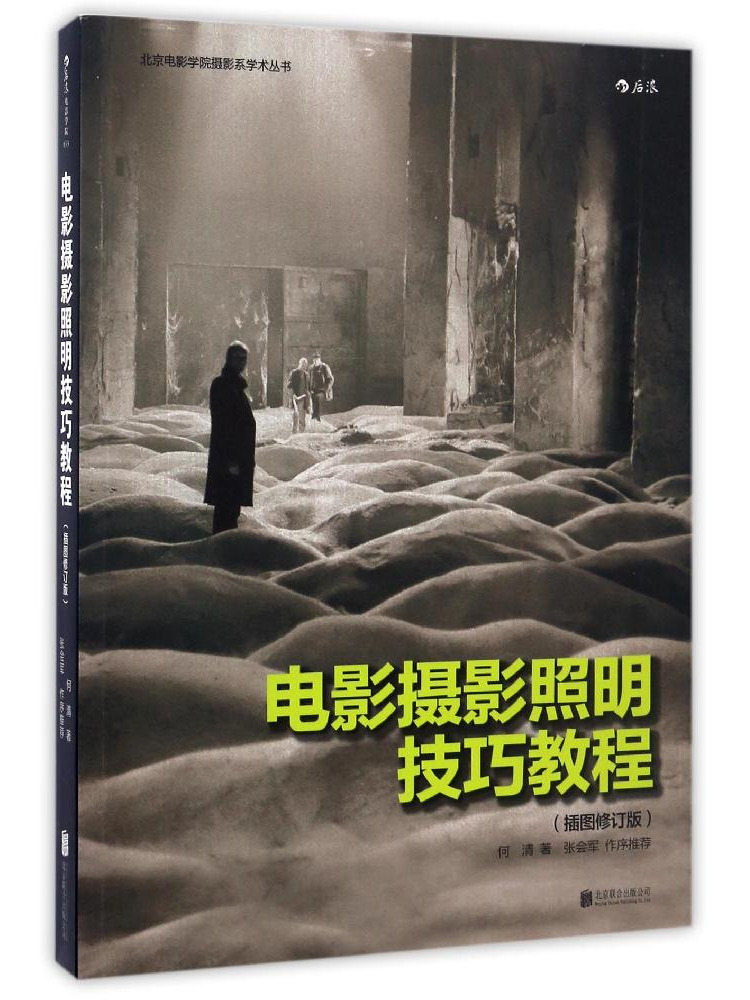 Buku Tutorial Book-Winshare te - Lighting In Photography Book ulasan dan harga