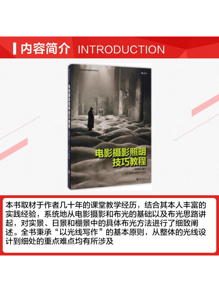 Buku Tutorial Book-Winshare te - Lighting In Photography Book ulasan dan harga